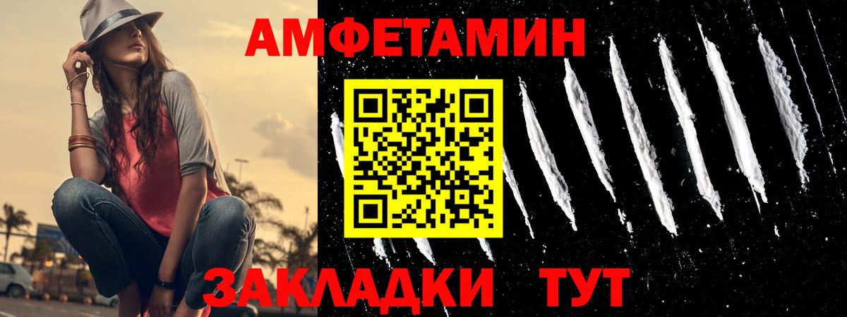 Амфетамин  Вход с VPN  Старая Купавна  АМФЕТАМИН Розовый 