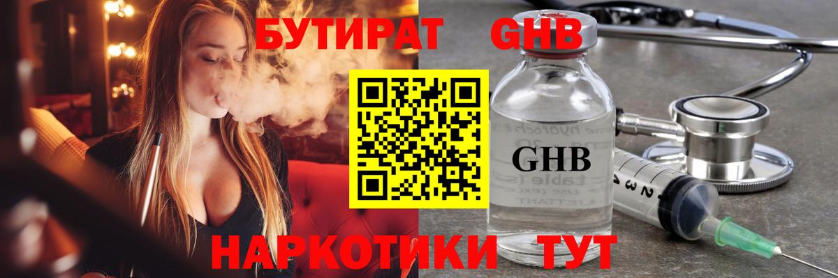 Старая Купавна  БУТИРАТ BDO  БУТИРАТ  Вход с VPN 