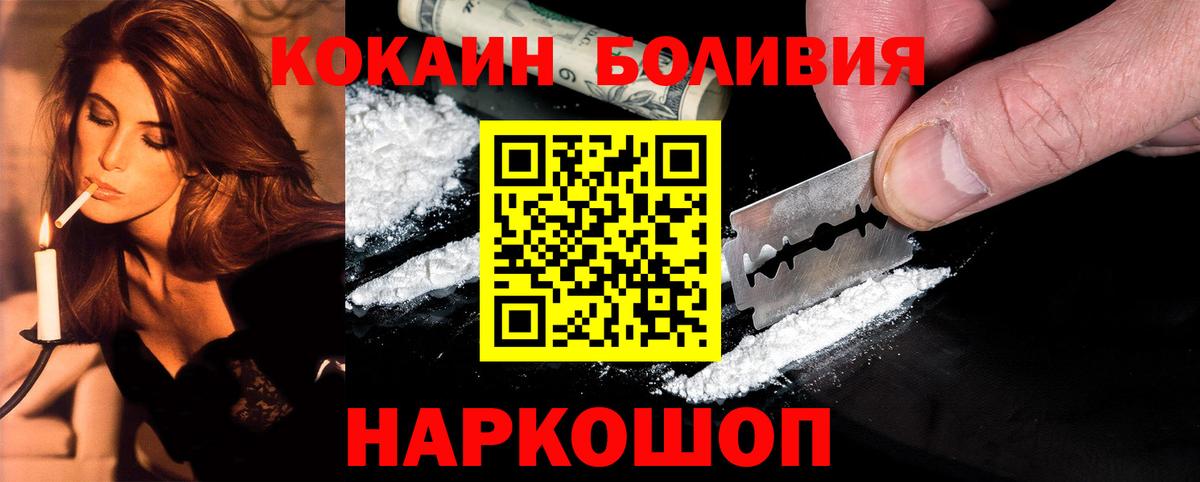 Старая Купавна  Cocaine 98%  Вход с VPN 