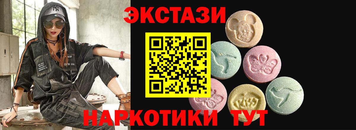 ЭКСТАЗИ ешки  ЭКСТАЗИ Дубай  Вход с VPN  Старая Купавна 