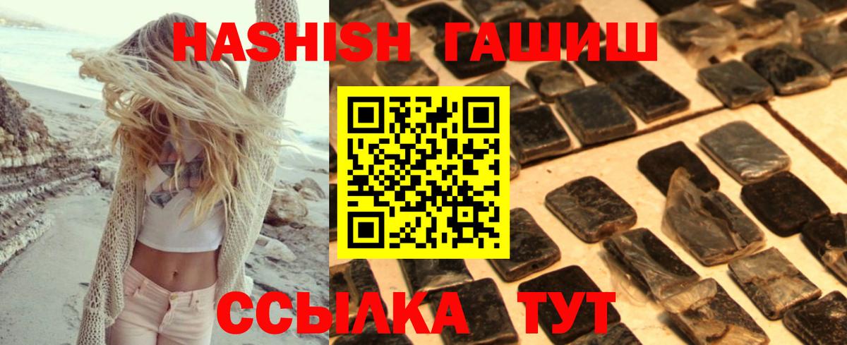 Старая Купавна  Гашиш убойный  ГАШ  Гашиш VHQ  Вход с VPN 