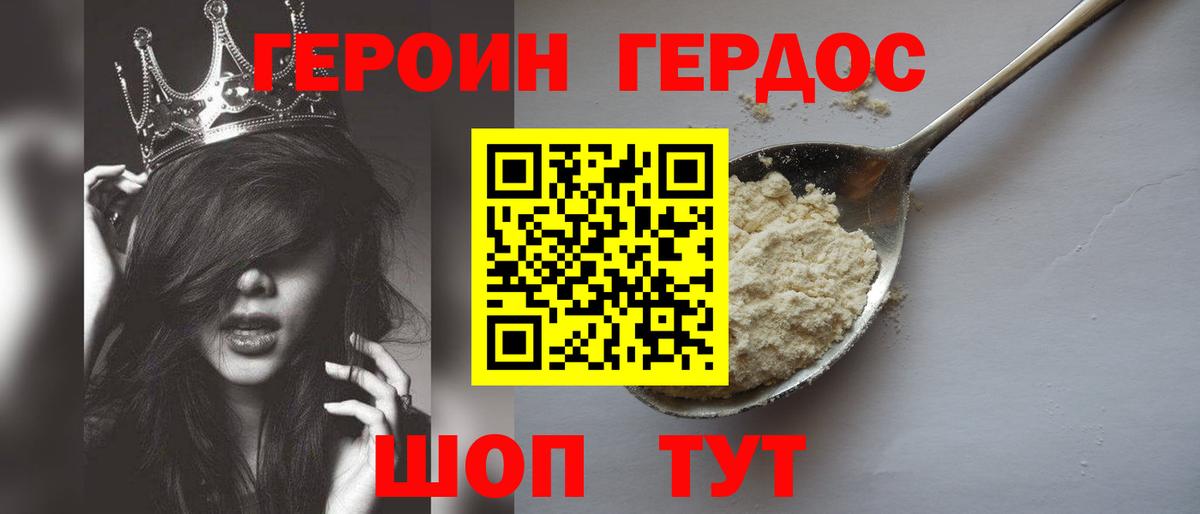 ГЕРОИН VHQ  Героин  Старая Купавна  Вход с VPN 