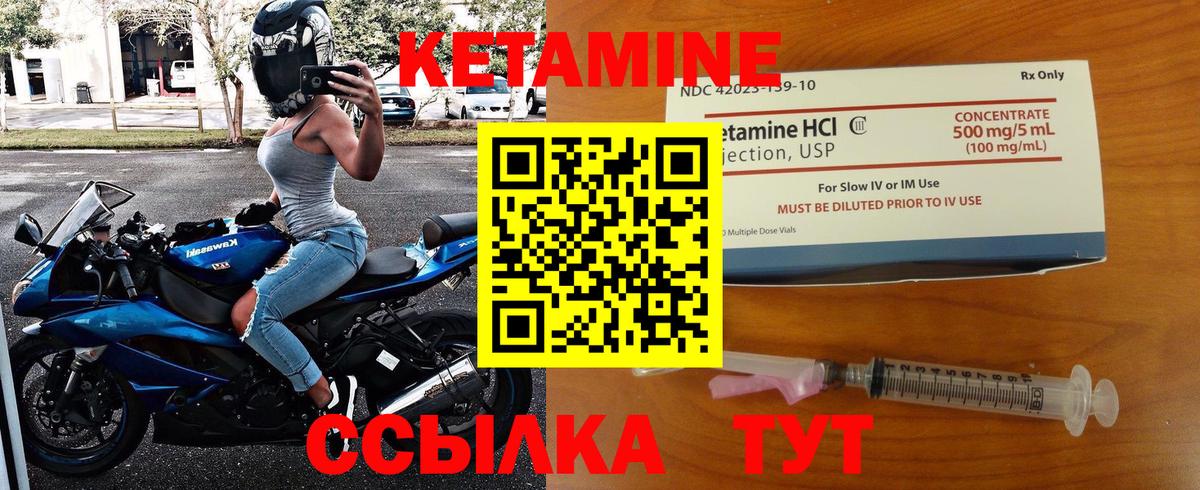 Старая Купавна  КЕТАМИН VHQ  КЕТАМИН ketamine  Вход с VPN 
