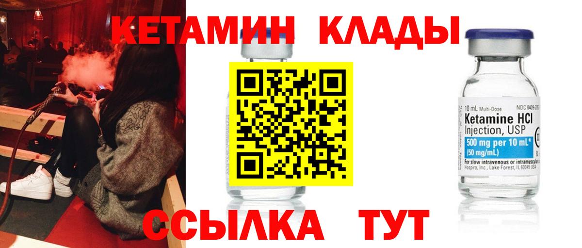 КЕТАМИН ketamine Старая Купавна