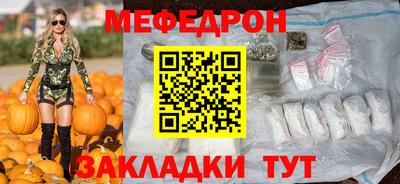 мефедрон Татарск