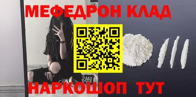 мефедрон Татарск