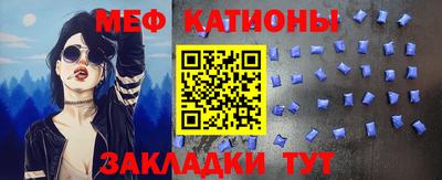 мефедрон Татарск