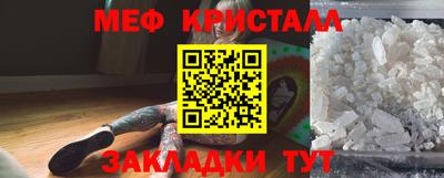 мефедрон Татарск