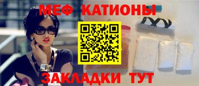 мефедрон Татарск