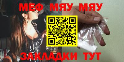 мефедрон Татарск