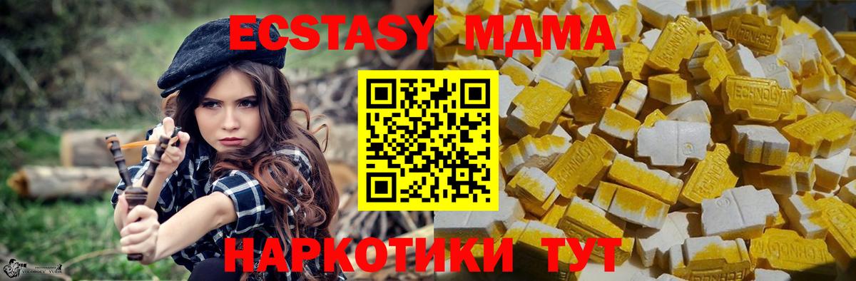 МДМА crystal  Вход с VPN  МДМА  Старая Купавна 