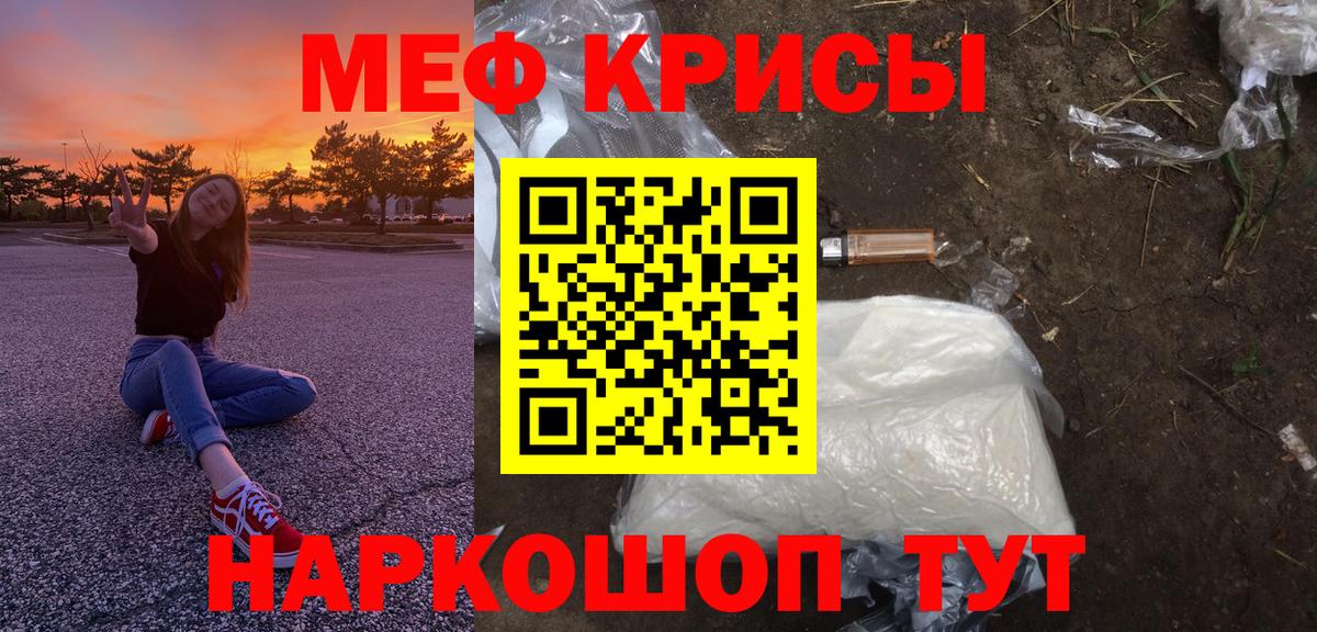 МЕФ mephedrone  Меф  МЕФ  Вход с VPN  Старая Купавна 