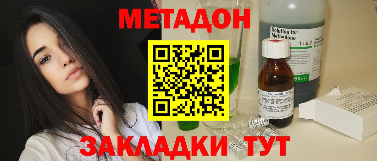 Метадон VHQ  Вход с VPN  Старая Купавна 