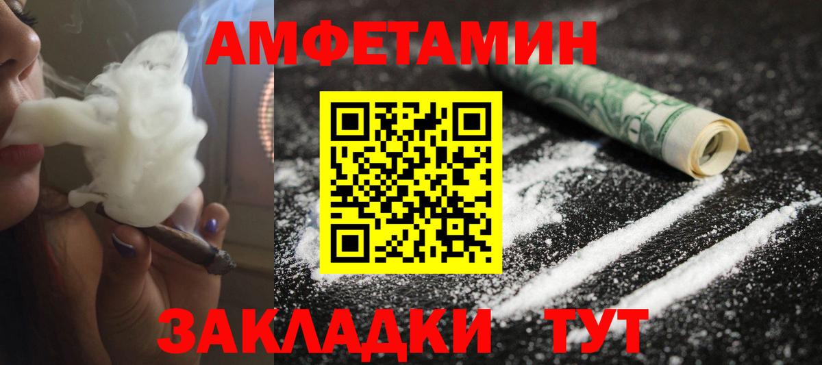 МЕТАМФЕТАМИН мет  Вход с VPN  МЕТАМФЕТАМИН мет  Старая Купавна 