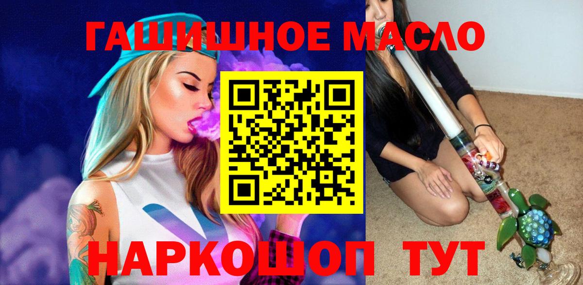 Старая Купавна  ТГК гашишное масло  сколько стоит  Вход с VPN 