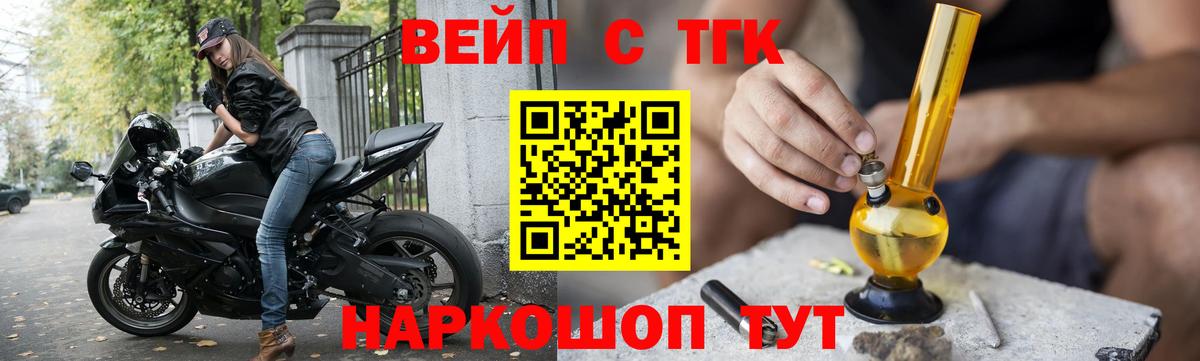 Дистиллят ТГК концентрат Старая Купавна